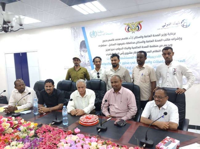 اختتام فعاليات البرنامج التدريبي في مجال إدارة المستشفيات للقيادات الصحية بالمكلا