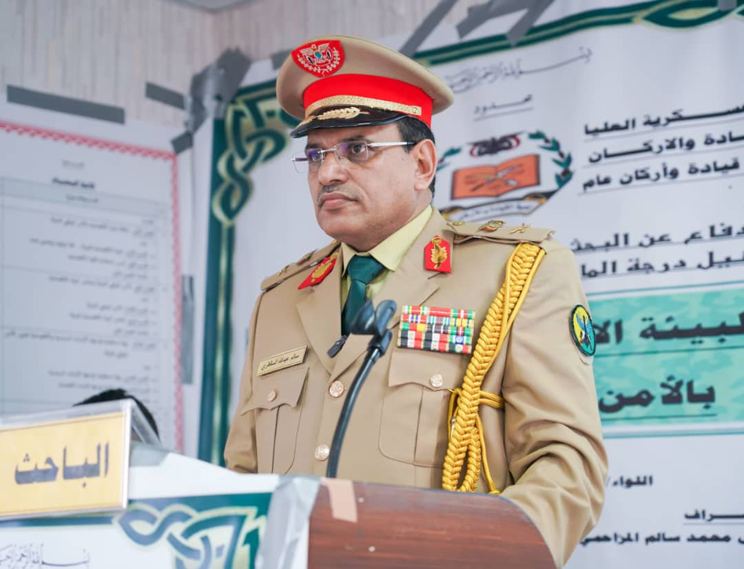 اللواء سالم السقطري ينال درجة الماجستير في العلوم العسكرية